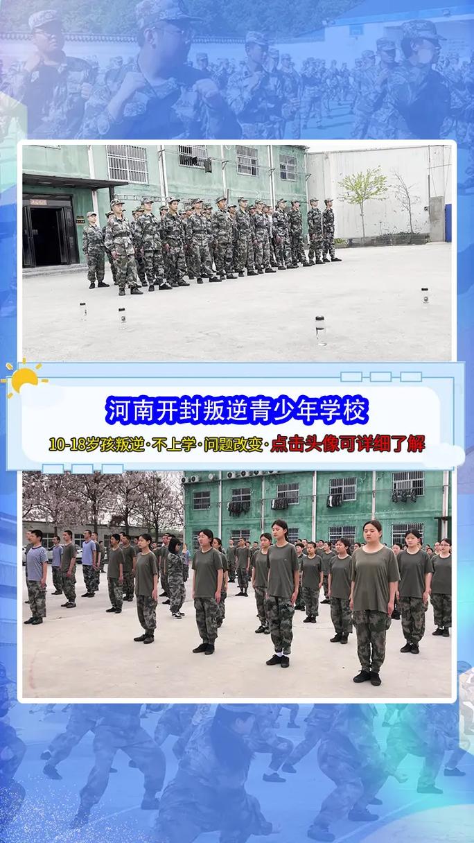 封閉式學校費用_西山文武學校學費封閉式學校_全封閉式學校一年學費