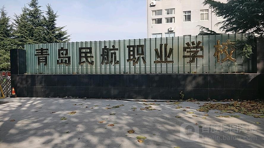 青島私立學校招聘教師_青島私立學校轉公立學?？梢詥醎青島私立學校