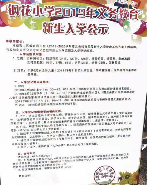 武漢小學(xué)_武漢小學(xué)生學(xué)籍查詢系統(tǒng)_武漢小學(xué)排名一覽表