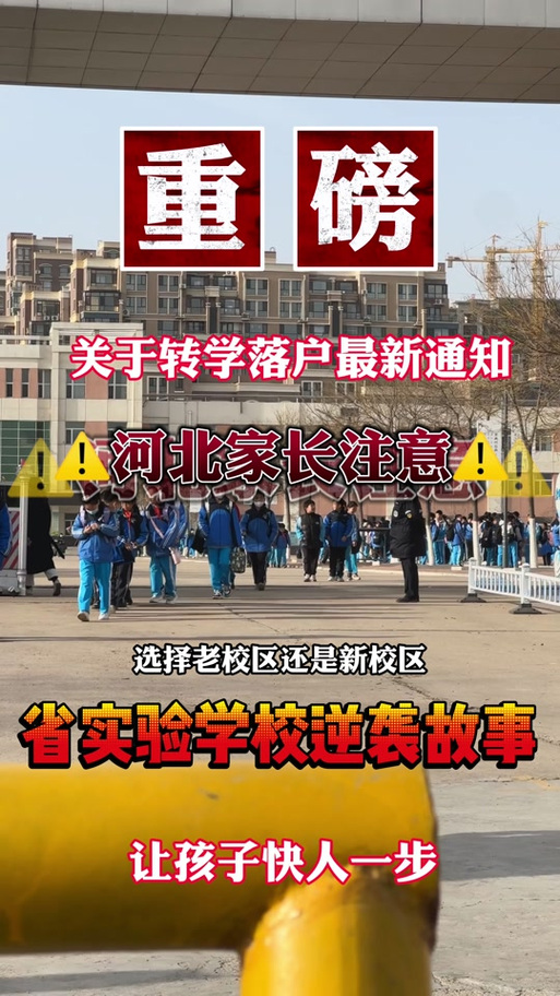 遼寧省實驗小學在哪_遼寧實驗省小學排名榜_遼寧省實驗小學