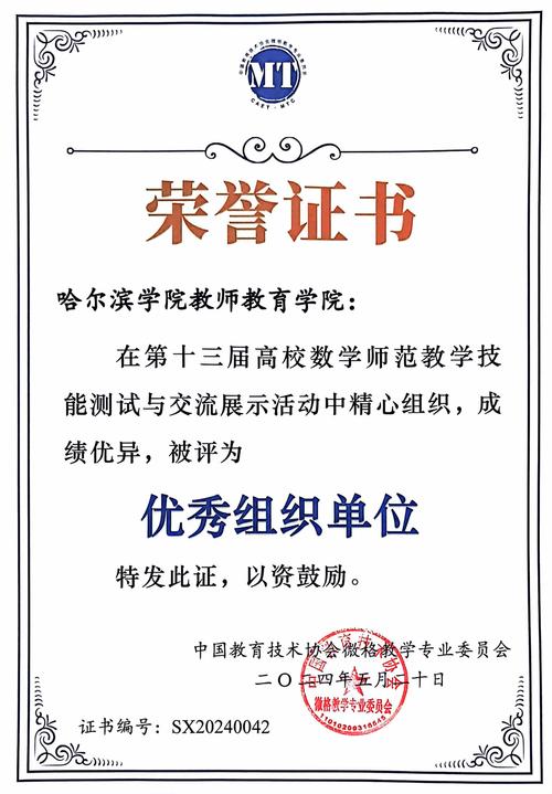 雞西市市一中_雞西市第一中學_雞西市第一中學喜報