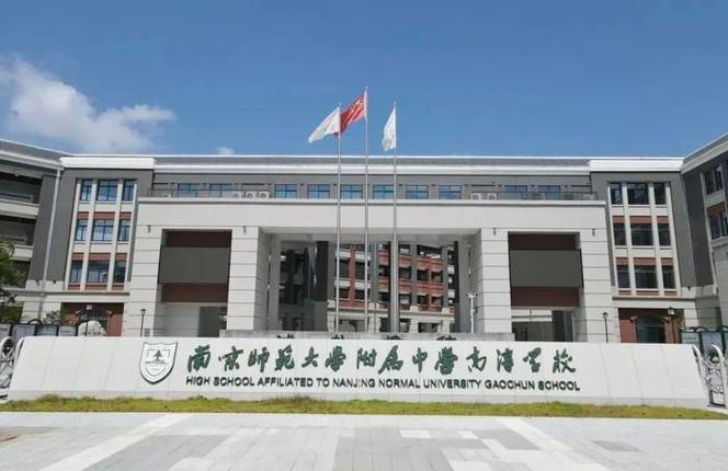仙林南師附中學風怎么樣_南師附中仙林分校_南師附中仙林學校初中部施教區