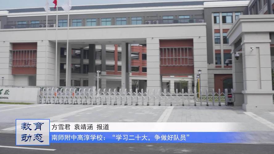 仙林南師附中學風怎么樣_南師附中仙林分校_南師附中仙林學校初中部施教區