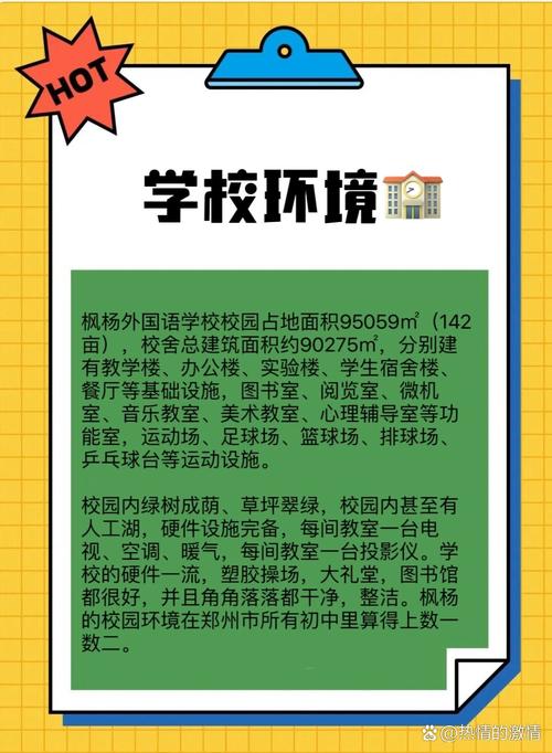 鄭州外國語楓楊校區_鄭州楓楊外國語學校_鄭州外國語中學楓楊外國語