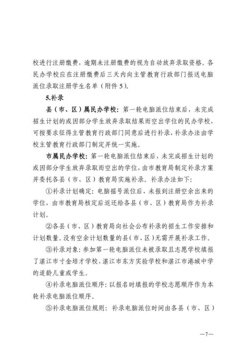 湛江一中錦繡華錦_湛江錦繡華景中學好嗎_湛江一中錦繡華景學校
