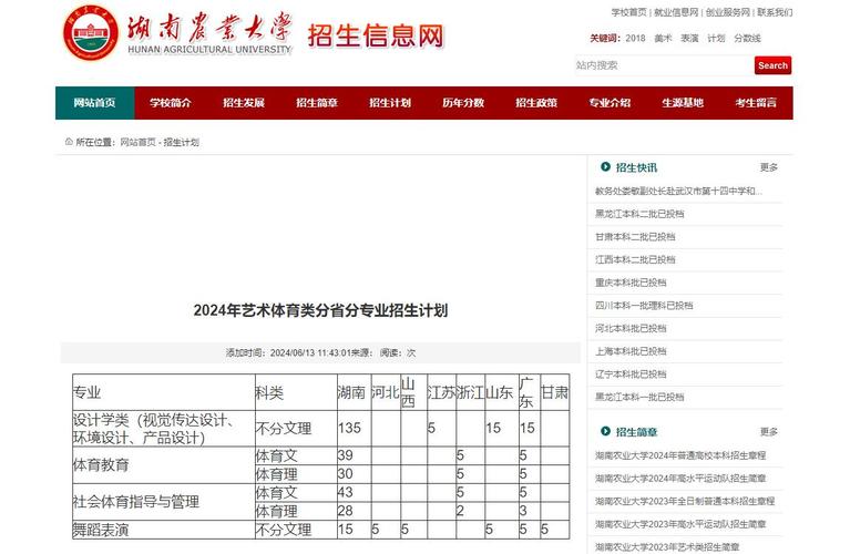 樂山一中官網(wǎng)_樂山一中教育集團(tuán)_樂山一中官網(wǎng)通知公告