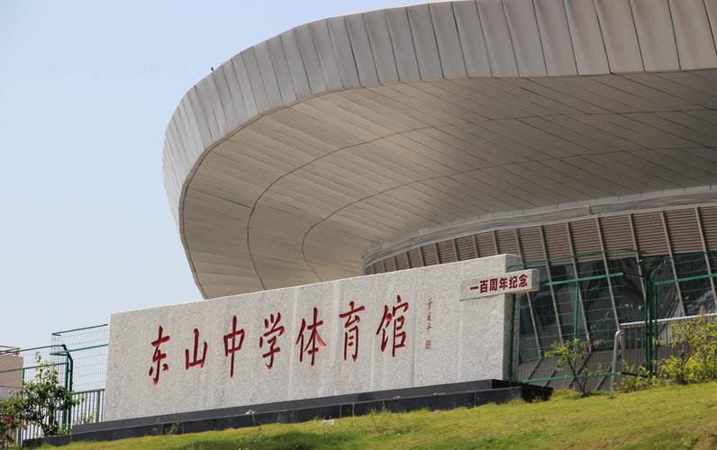 揭陽東山中學重點班怎么樣_揭陽市東山中學_揭陽東山中學招生公告