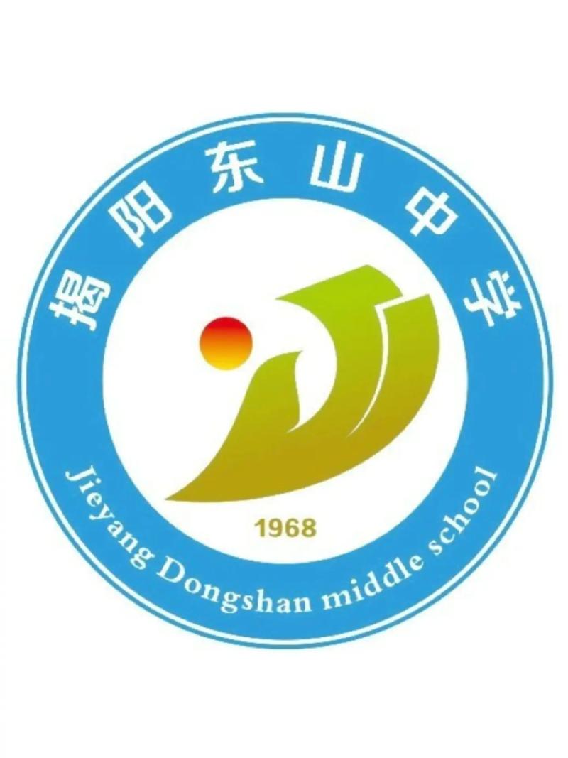 揭陽東山中學招生公告_揭陽市東山中學_揭陽東山中學重點班怎么樣