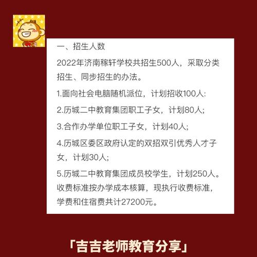 濟南稼軒中學45級9班_濟南稼軒中學網站_濟南稼軒中學招生2021