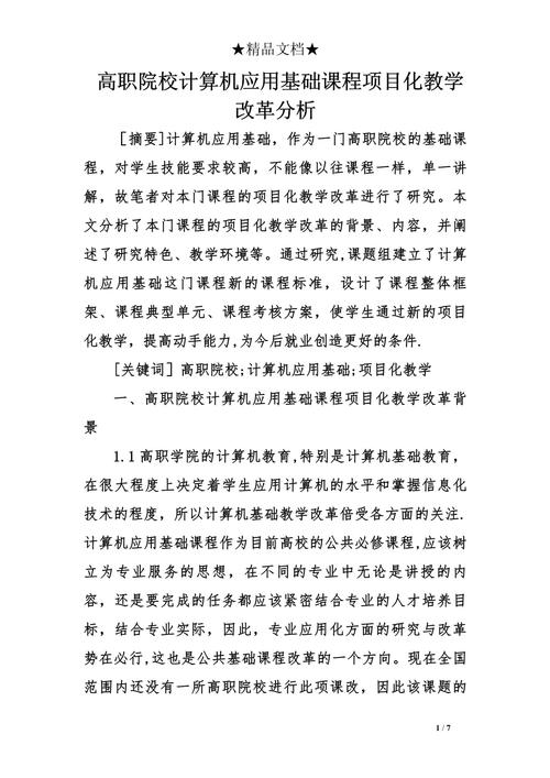 康定師范學院怎么樣_康定師專可以專升本嗎_康定師范專科學校