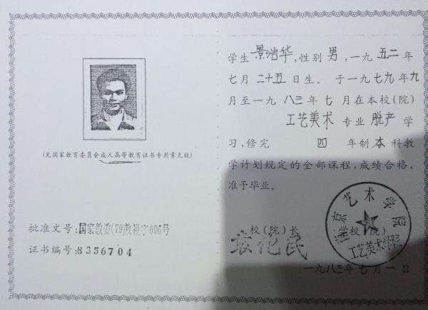 學號怎么查詢初中_查初中生學籍號查詢_初中學號查詢