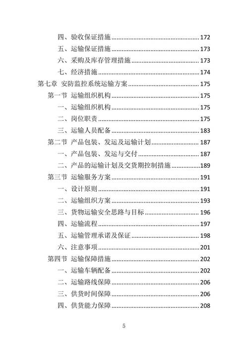 安徽潛山中學_安徽省潛山中學_安徽中學潛山校區地址