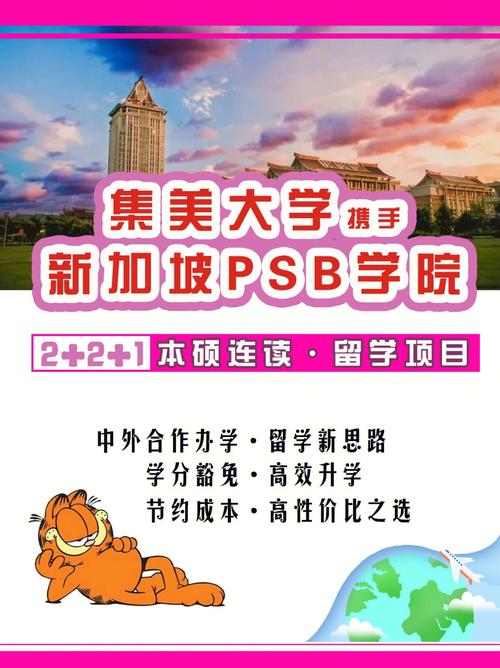 集美大學國際本科2+2_集美大學國際本科_集美大學國際本科班