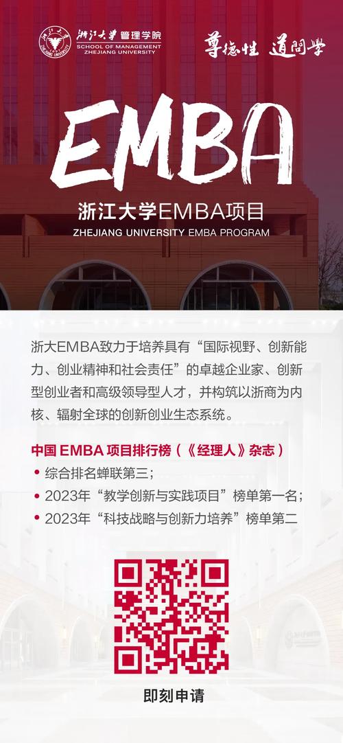 大學排名中國_淡水湖排名中國_中國emba排名