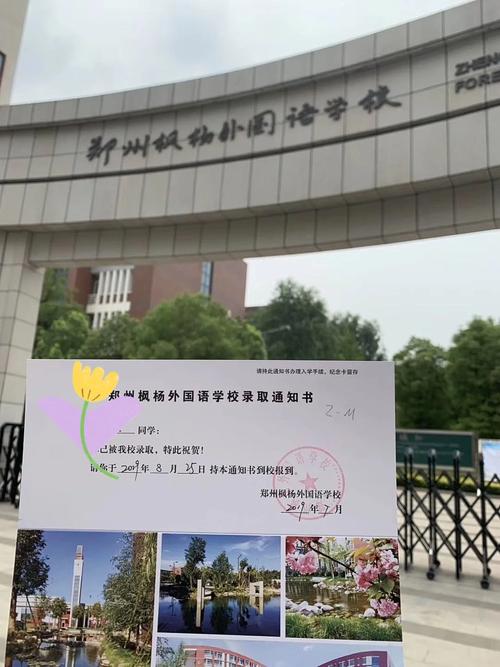 鄭州市外國語實驗學校_鄭州市外國語中學百度百科_鄭州市外國語學校