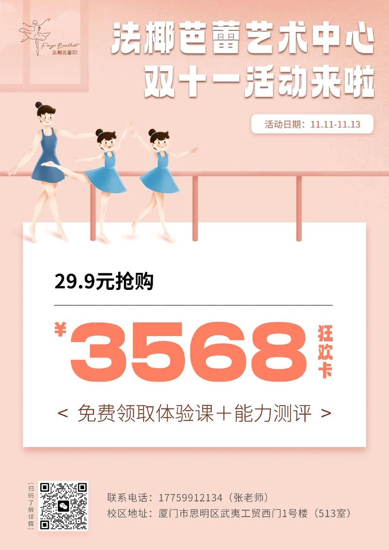 上海舞軒貿易有限公司_上海軒藝教育科技有限公司_上海軒依鋼管舞學校