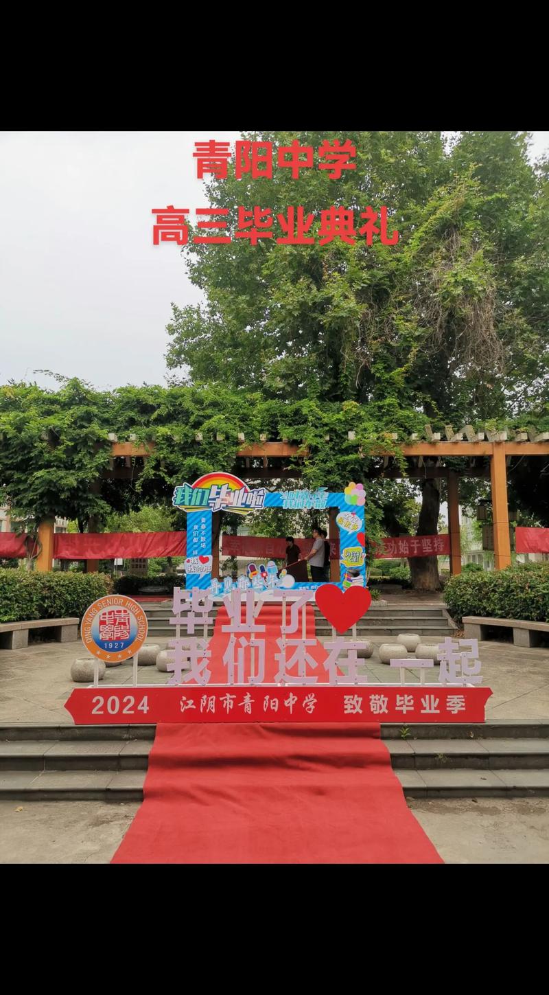 江陰一中吧_江陰一中全稱_一中江陰港校區