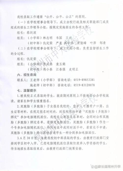 常州私立學校_常州私立學校有哪些_常州私立學校教師招聘