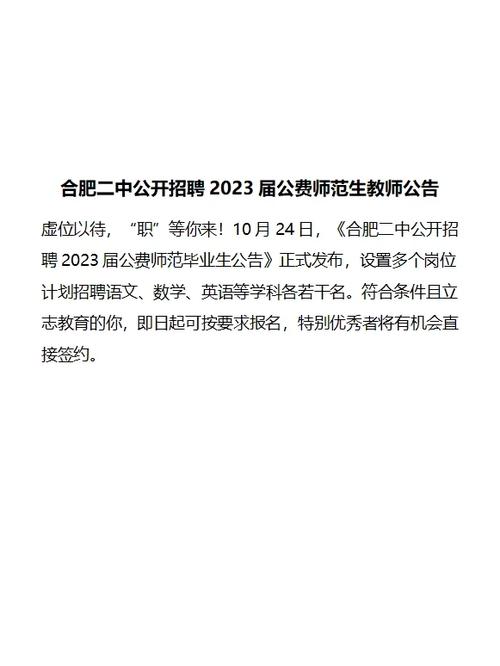 南寧二中招聘教師2023_南寧二中招聘_南寧二中招聘公示
