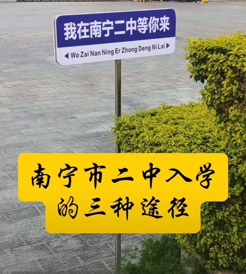 南寧二中怎么了_南寧二中論壇_南寧二中貼吧