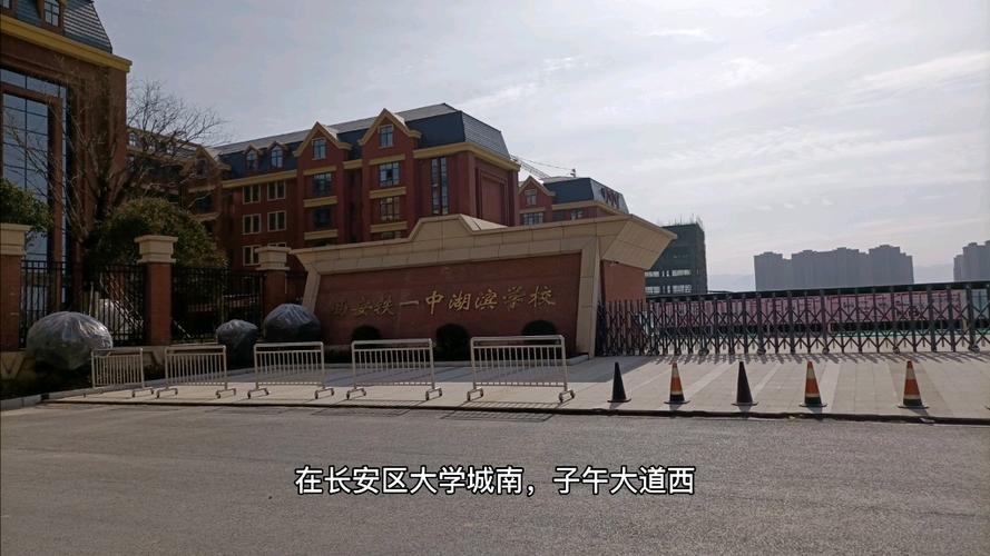 鎬京中學貼吧_鎬京中學_長安區鎬京中學