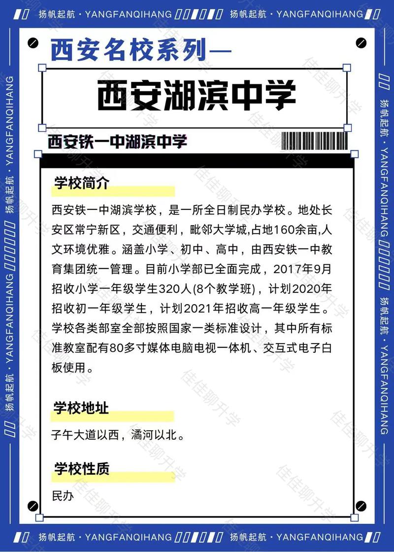 長安區鎬京中學_鎬京中學貼吧_鎬京中學
