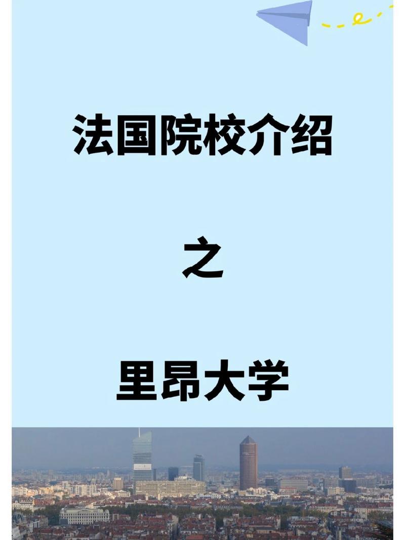 法國的公立大學排名_法國的公立大學_法國公立大學