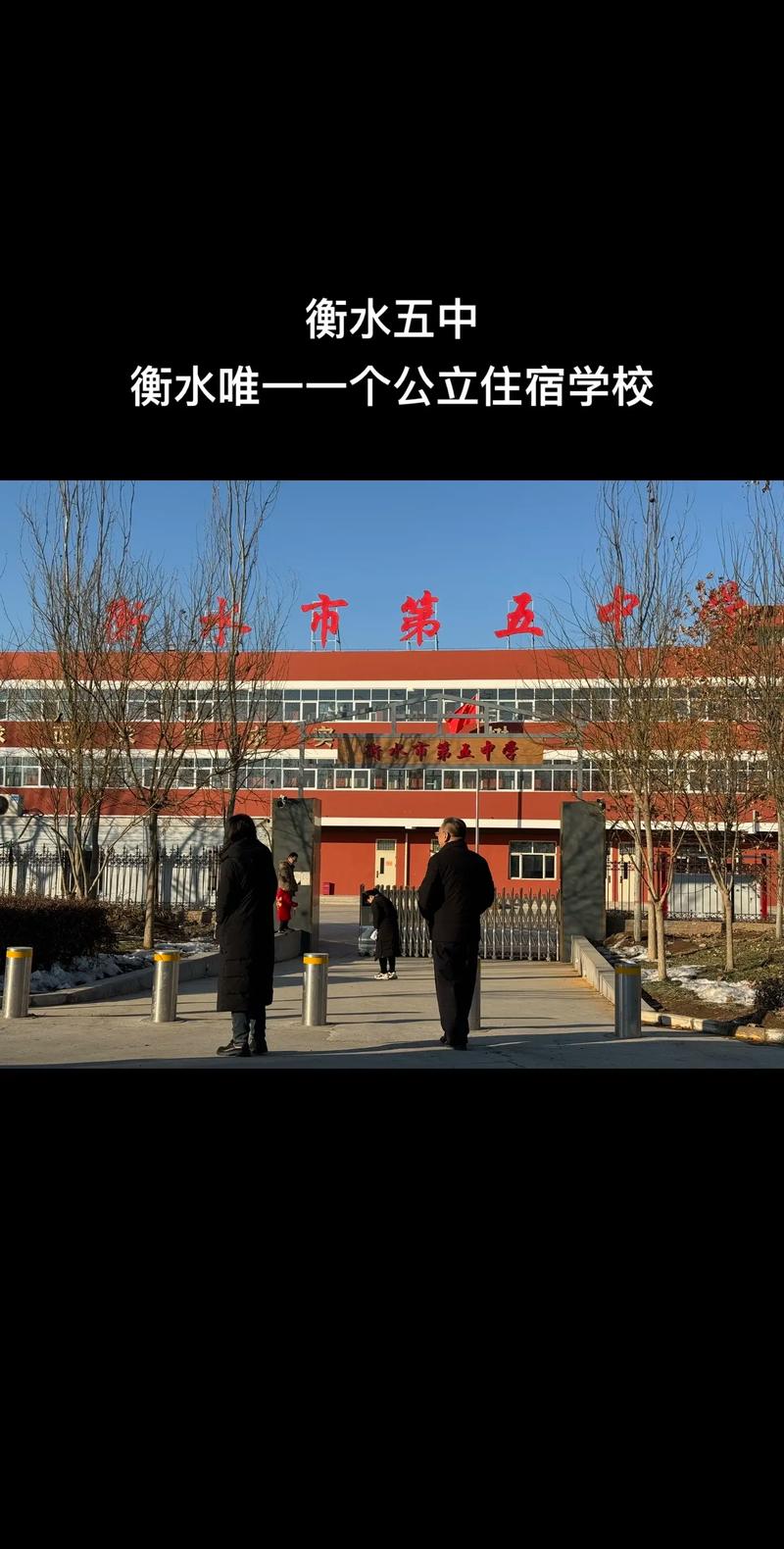 衡水五中官網(wǎng)_衡水五中網(wǎng)站官網(wǎng)_衡水五中網(wǎng)站