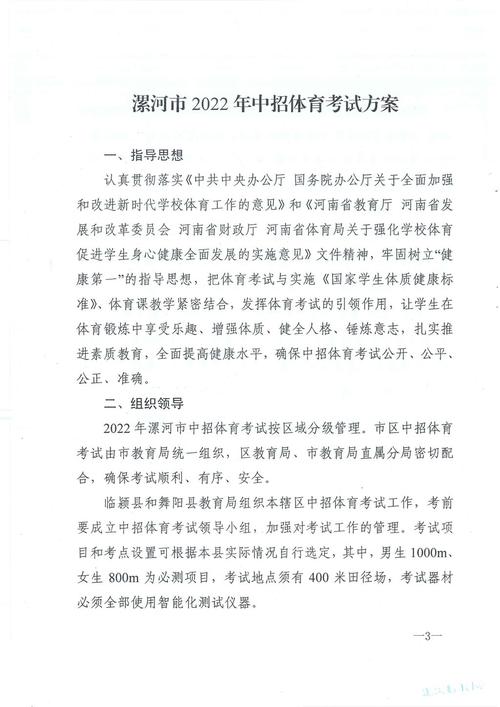 漯河高中辦公系統(tǒng)_漯河高中辦公室主任_漯河高中教育集團