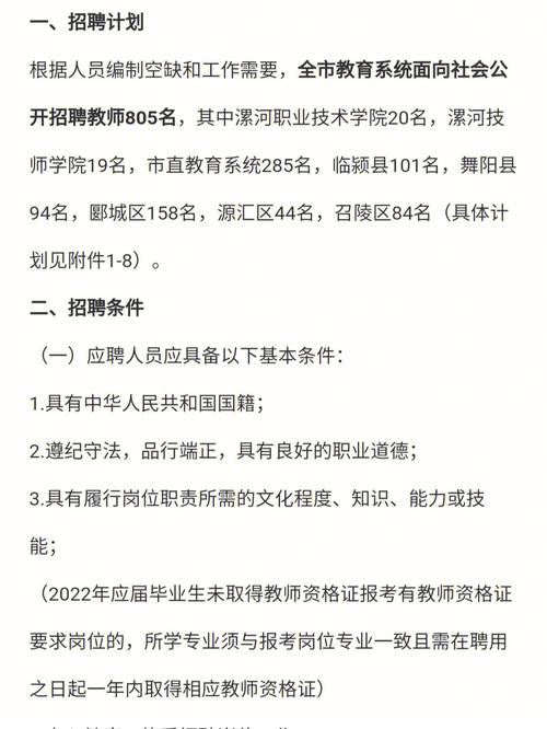 漯河高中辦公系統(tǒng)_漯河高中教育集團_漯河高中辦公室主任