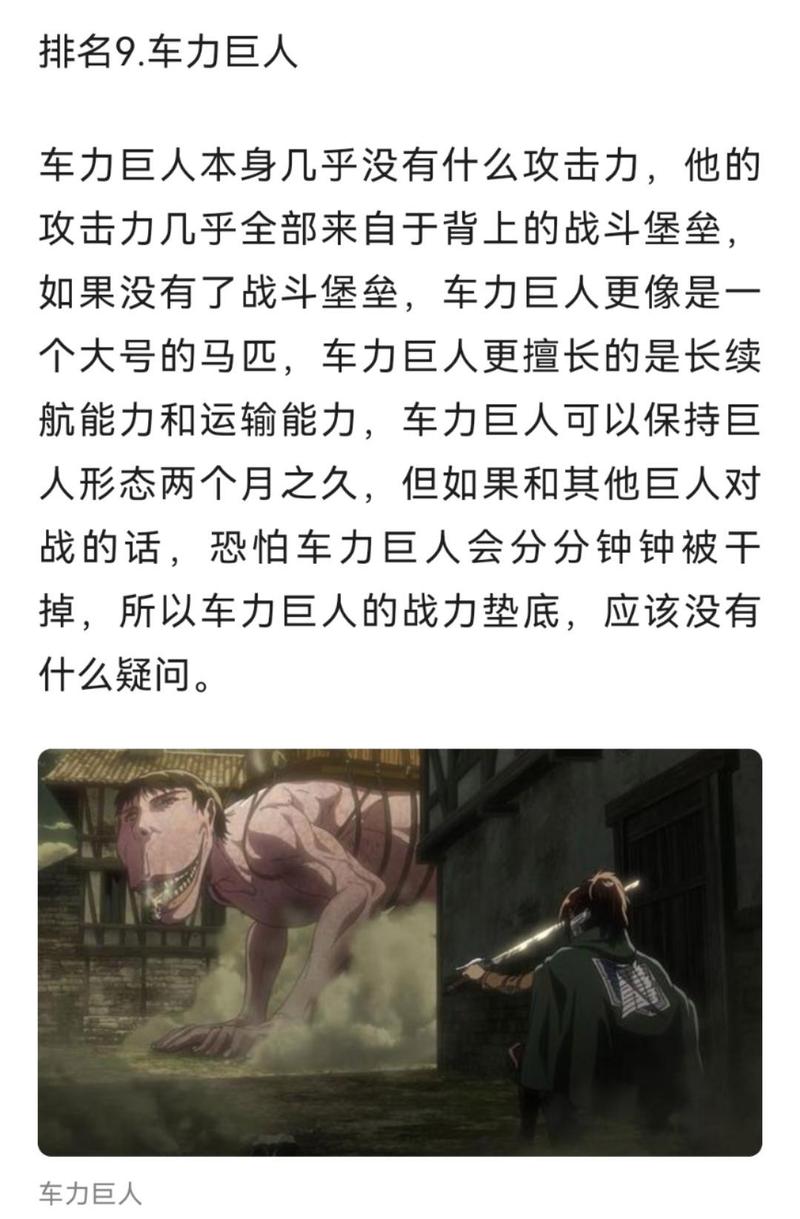 進擊的巨人進擊中學校_進擊巨人中學校動漫番外篇_進擊巨人中學校