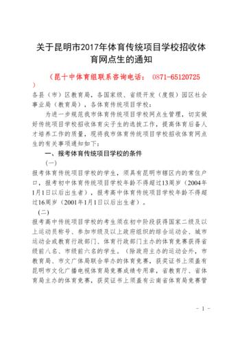 昆明白麓城公攤_昆明白塔中學和昆十中白塔校區_昆明白塔中學