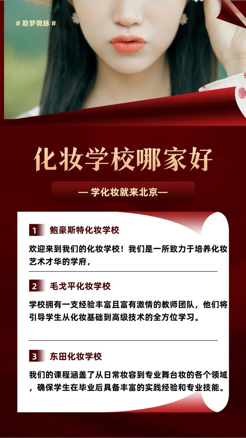 上海嘉韻美容_上海嘉韻化妝學(xué)校_上海嘉韻形象設(shè)計(jì)學(xué)校學(xué)費(fèi)