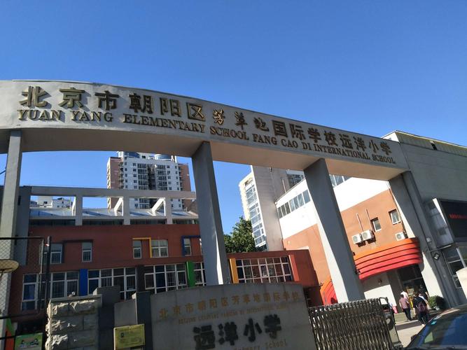 芳草地世紀小學對應中學_芳草地國際學校世紀小學校歌_芳草地小學世紀分校