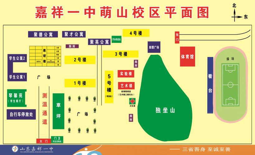 濟寧市嘉祥一中_濟寧市嘉祥一中大事件_濟寧嘉祥一中