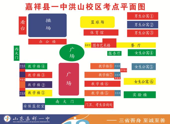 濟寧市嘉祥一中大事件_濟寧市嘉祥一中_濟寧嘉祥一中