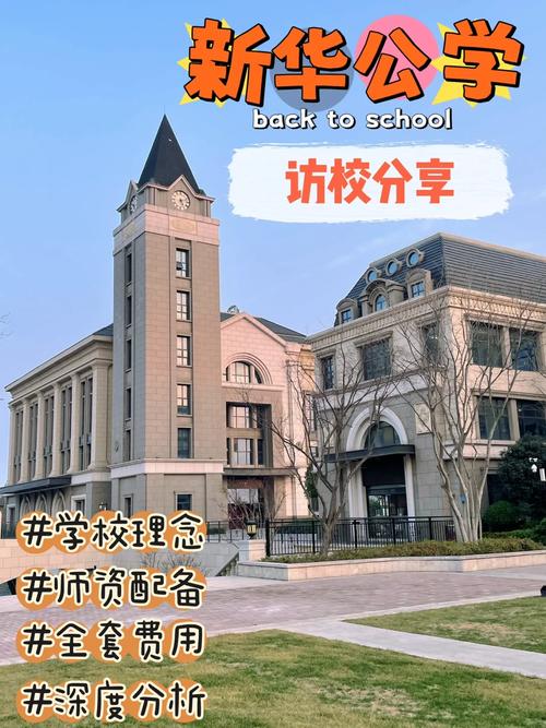 國際學校的收費_國際學校多少錢一年_國際學校收費價目表