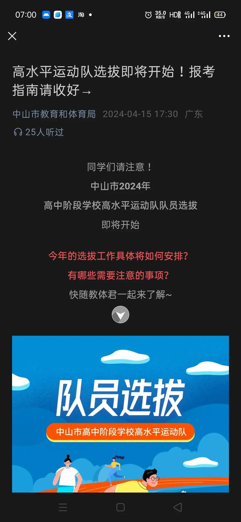 紹興高級中學地址門牌號_紹興市高級中學貼吧_紹興高級中學是什么學校
