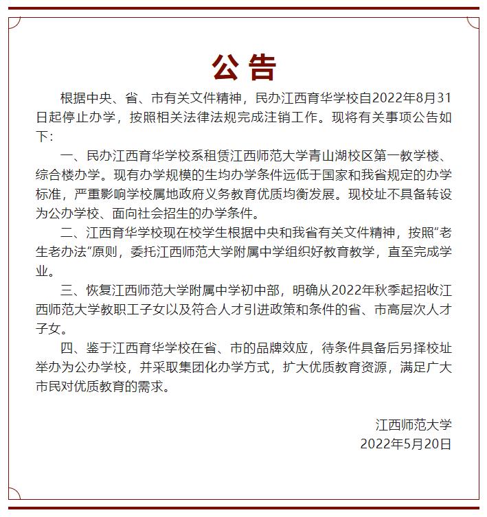 江西育華學(xué)校_江西育華學(xué)校收費(fèi)標(biāo)準(zhǔn)_江西省育華學(xué)校官網(wǎng)