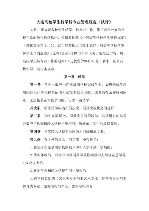 遼寧科技大學教務處主頁_遼科大教務處學生系統_遼寧科技大學教務處實驗平臺