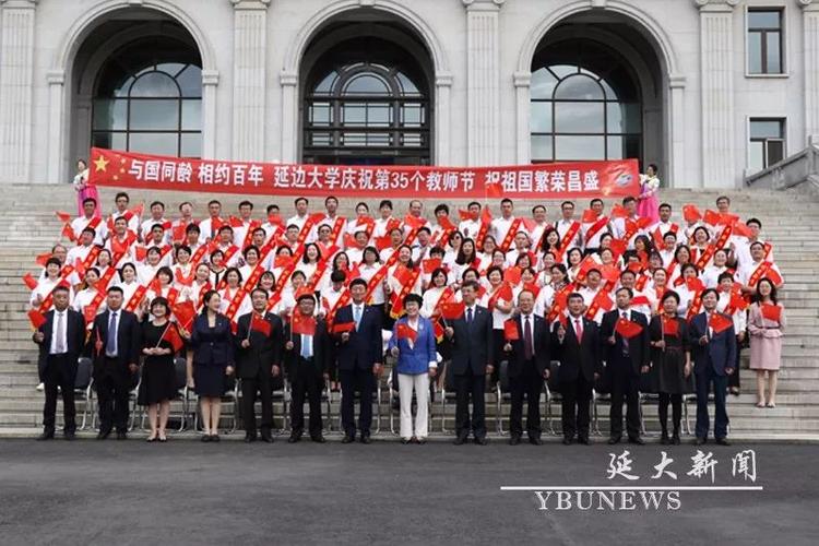 延邊大學圖片_延邊大學圖片大全_延邊大學圖片校園風光