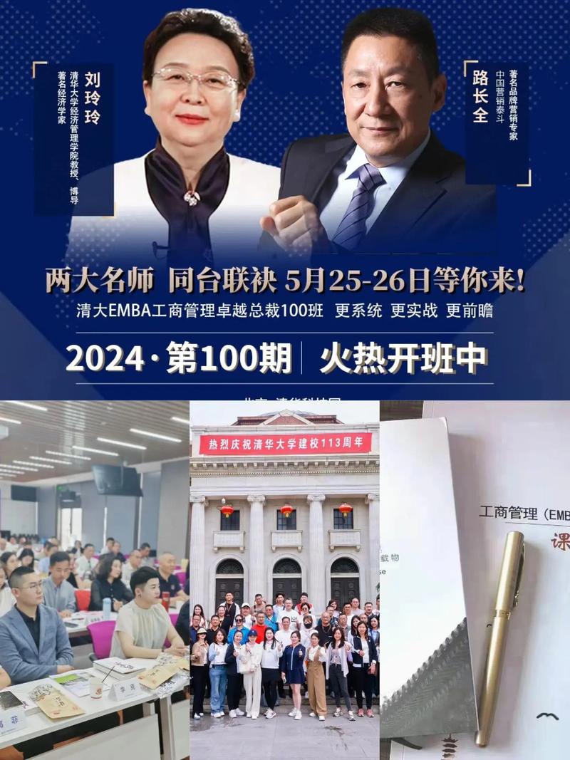 清華大學emba班_清華大學的emba_清華班大學物理pdf