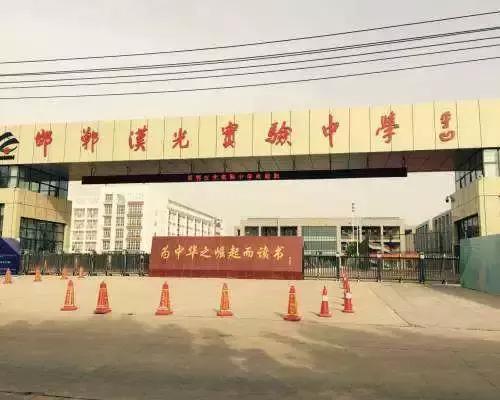 邯鄲一中附中_邯鄲一中附小_邯鄲市一中附小