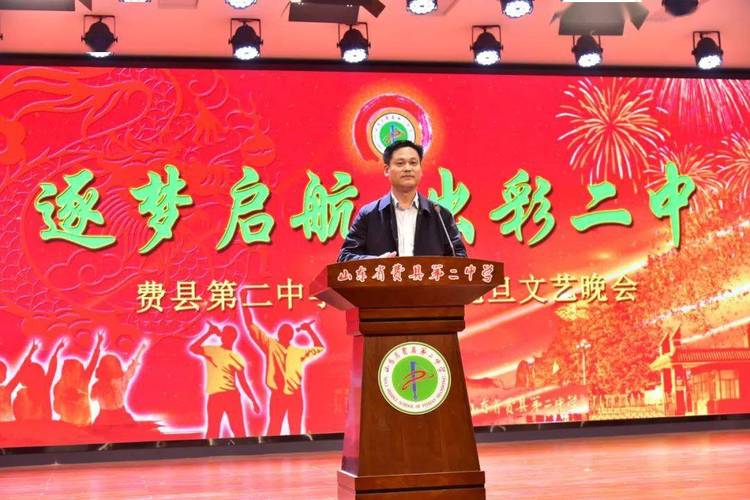 費(fèi)縣2中_費(fèi)縣二中吧_費(fèi)縣二中合并建校年份