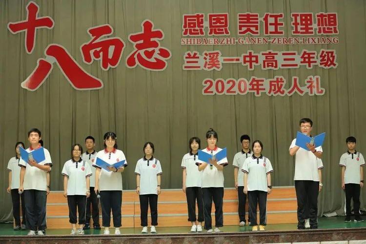 蘭溪一中視頻_蘭溪一中貼吧_蘭溪一中喜報