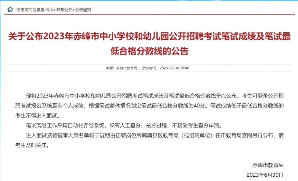 赤峰二中網(wǎng)站_赤峰二中官網(wǎng)_赤峰二中官方網(wǎng)站