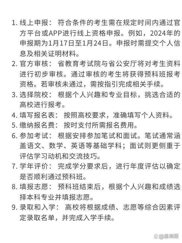 廣西預科生學校_廣西預科班大學有哪些學校_廣西大學預科班