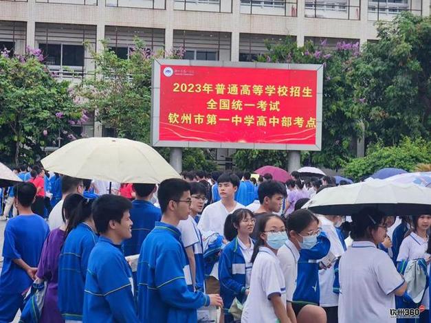 欽州二中喜報_廣西欽州二中高中部_廣西欽州二中
