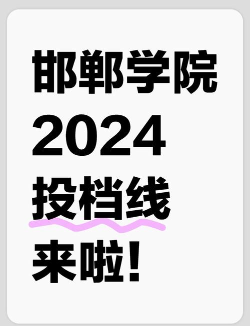 云南高考各大學(xué)錄取分?jǐn)?shù)線及位次_2024年邯鄲大學(xué)錄取分?jǐn)?shù)線（2024各省份錄取分?jǐn)?shù)線及位次排名）_2024云南大學(xué)錄取分?jǐn)?shù)線