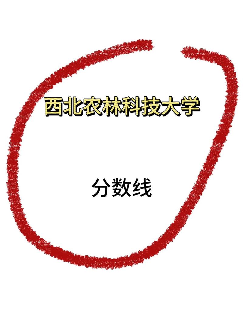 2024年陜西農林科技大學錄取分數線（所有專業分數線一覽表公布）_2024年廣東本科批次錄取線_華南農業大學錄取分數線